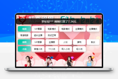 苹果CMS开发原创引流吸粉视频-2种播放模式-包天包月包年观看-视频打赏系统