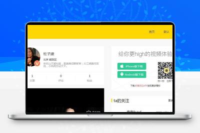 高仿秒拍视频网EMLOG主题模板