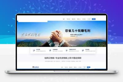 流量卡官网源码有后台带文章系统附带文章系统更好的进行网站SEO的优化及推广