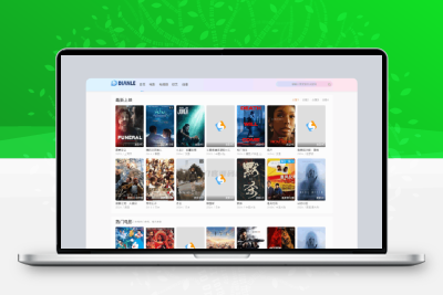 首涂第四十四套 苹果CMS V10模板源码