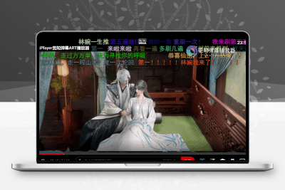 苹果CMS视频弹幕播放器  觅知ART弹幕播放器全新UI  MizhiPlayer多功能播放器