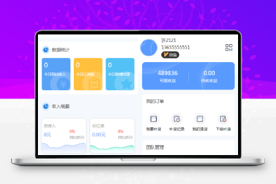 微商代理商补货商城系统源码