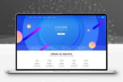 开源的swapidc鸟云模板_价值800元