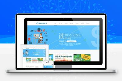 响应式专职科技教育公司网站模板源码 自适应手机端