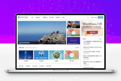 WordPress自媒体资讯博客网站主题 Justnews4.3.0