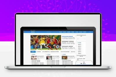 新闻资讯博客网站pbootcms模板 html5响应式新闻博客网站源码下载