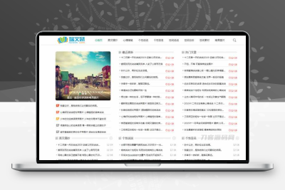 简洁纯文字类的Typecho主题wenso
