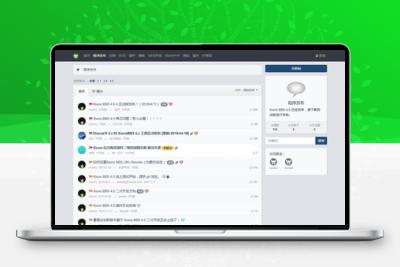 php修罗XiunoBBS轻论坛程序源码开源版_带99套付费插件