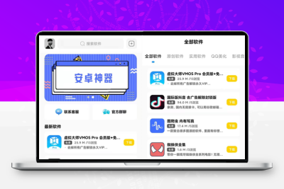 2022 软件库APP源码前端 后端整套独立后台