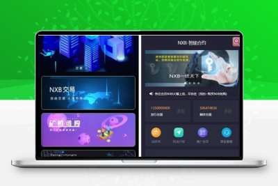 2021最新二开新UI区块链挖矿系统挖矿源码
