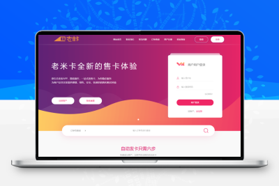 全网首发知宇发卡系统二开API代销系统开源