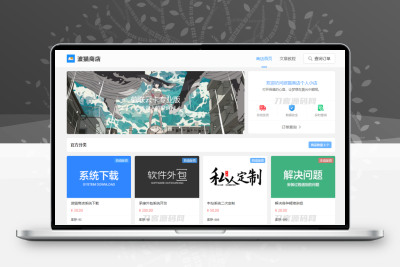 最新版波猫商店自动发卡售卡系统源码