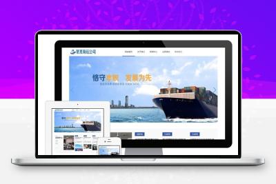 易优cms 汽车零部件运送 国内海运物流 货运经营公司网站模版响应式移动智能终端 自适应网站