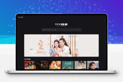两套苹果CMS付费模板：MXone自适应模板+仿电影先生2.0