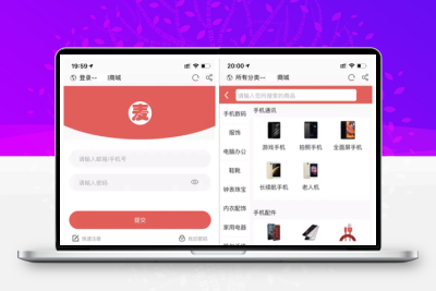 麦淘商城系统源码