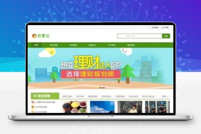 织梦dedecms绿色风格资格证书学校培训机构网站模板 带手机版