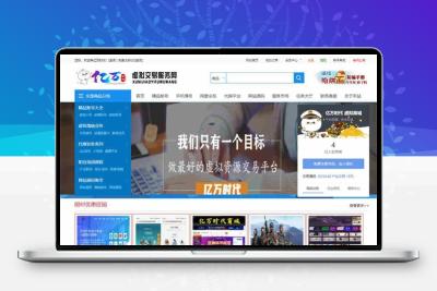 友价T5仿虚拟交易商城网站源码