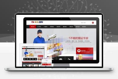 易优cms内核搬家物流货物快递公司网站模板源码 PC+手机版 带后台
