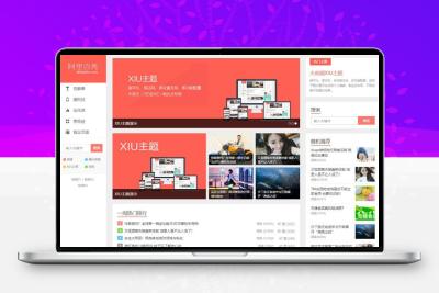 wordpress主题 阿里百秀XIU v7.7版本