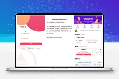 【华夏基金投资理财源码】全新二开基金理财程序+独一无二的功能逻辑+在线客服