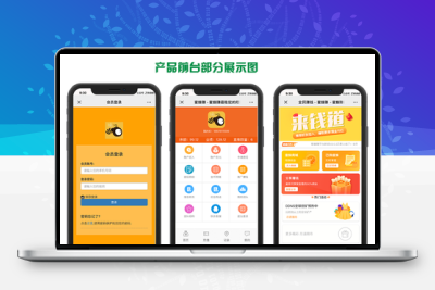 【蜜蜂赚运营版】养蜜蜂赚挂机赚钱+挂机理财分红+金融投资静态返利+资金盘+可封装APP