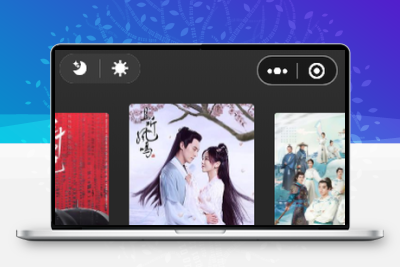 影视小程序源码无授权版【已经解密】