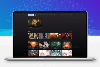 苹果CMS V10首涂第十四套模板酷黑渐变特色自适应高端模板