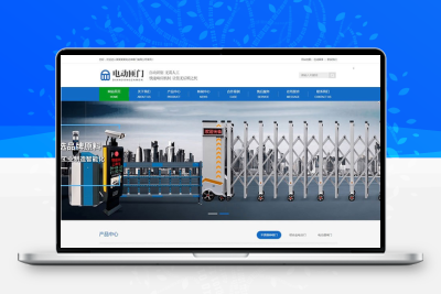 织梦内核电动伸缩门卷闸门门业公司网站模板 带手机版