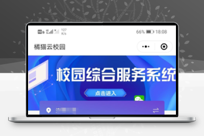校园综合跑腿服务微信小程序开源源码_适合大学生的创业项目