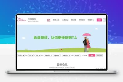 OElove婚恋交友系统