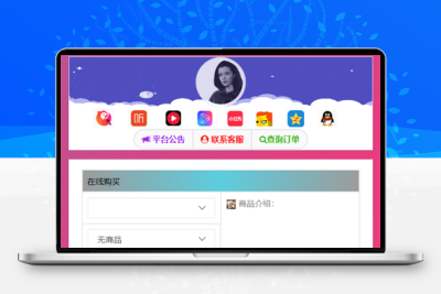 全网首发 仿代刷发卡源码 全解密自适应