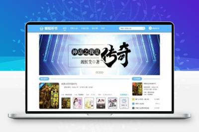 PTCMS仿蜻蜓听书小说网站源码蓝色版 带采集规则+详细安装教程