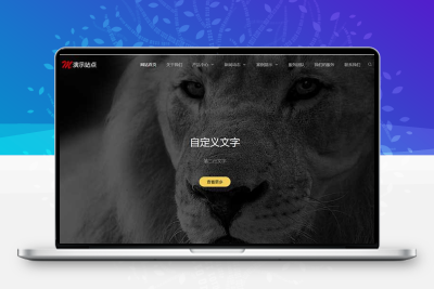 黑色高端响应式品牌设计建站企业网站模板(自适应手机移动端)织梦dedecms
