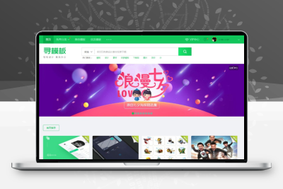 织梦cms开发的图片素材资源下载PPT模板下载站网站