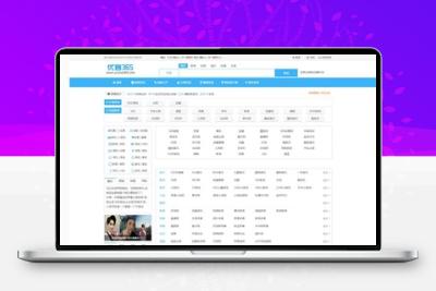 PHP网站分类目录管理系统源码优客365网址导航系统V1.4.5