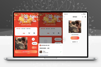 2022虎年背景全新UI头像框制作微信小程序源码