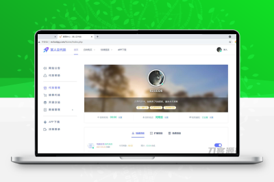 代挂系统v1.3免授权网站源码