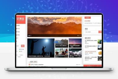 【优优博客系统 v2.5】THinkphp5.0开源个人博客系统+多语言
