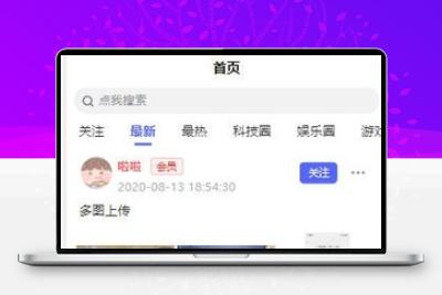 thinkphp5.1+uniapp+mysql5.7开发的朋友圈社区程序源码