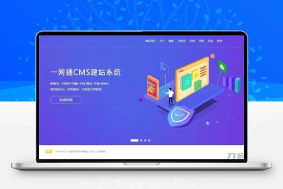 最新一键通cms建站模板打包完整版  亲测可用