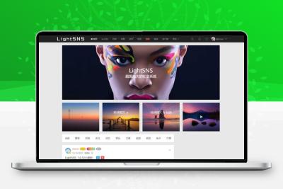 LightSNS V1.6.6.0版轻社区解锁版源码WordPress主题