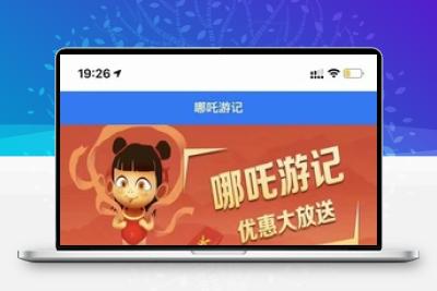 哪吒喂养召唤游记投资c2c源码- 宠物养成类社交游戏源码