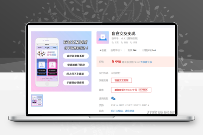 盲盒交友变现1.1.5