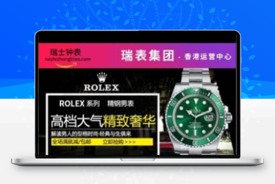 瑞士手表 通用商城货到付款源码