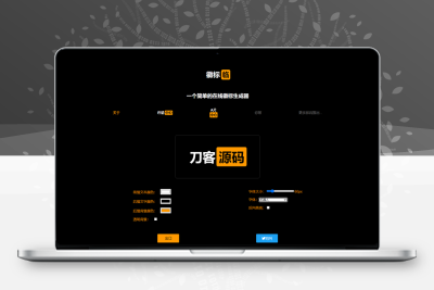 P站风格LOGO图片生成源码