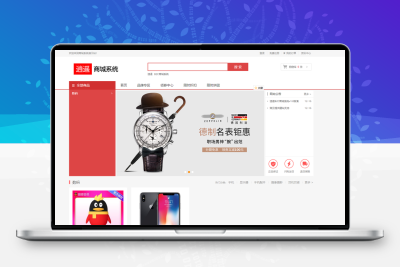 逍遥商城系统V1.13版完整源码