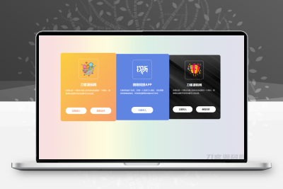 全新自适应地址发布页HTML源码