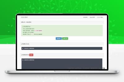 PHP优选云图床源码 聚合图床网源码