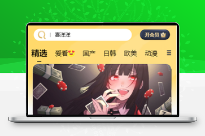 苹果cms付费视频模板源码