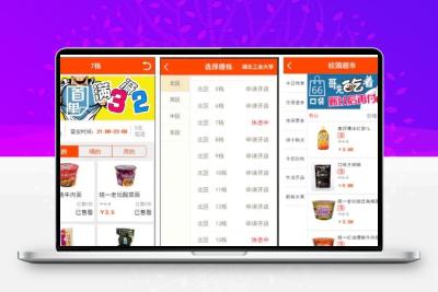 【仿59store校园o2o系统 v6.8】夜猫店+校园超市+学生街+微信公众号绑定+校园跑腿插件